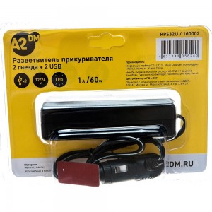 Разветвитель прикуривателя A2DM 021 3 выхода + 2 USB, 12/24 В 160002