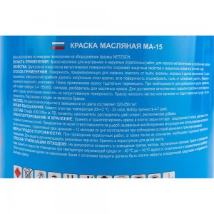 Масляная краска ABC FARBEN МА-15 (белый; 2.5 кг) 4300000294