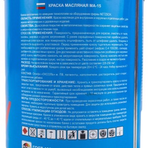 Масляная краска ABC FARBEN МА-15 (желто-коричневый; 0.9 кг) 4300000322