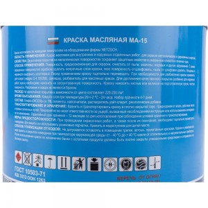 Масляная краска ABC FARBEN МА-15 (салатный; 2.5 кг) 4300000340