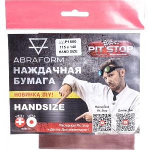 Наждачная бумага ABRAFORM HANDSIZE от 