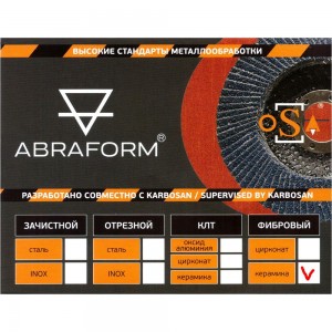 Круг фибровый 115х22 мм, P60, керамика ABRAFORM AF-FBR-CRM-115-P60