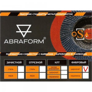 Круг фибровый 125х22 мм, P120, цирконат ABRAFORM AF-FBR-ZR-125-P120