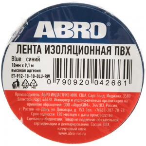 Изолента ABRO 0,18x10 9,1м синяя ET-912-18-10-BLU-RW