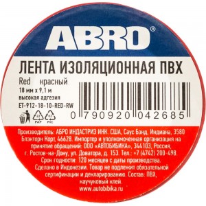 Изолента ABRO 0,18x10 9,1 м красная ET-912-18-10-RED-RW