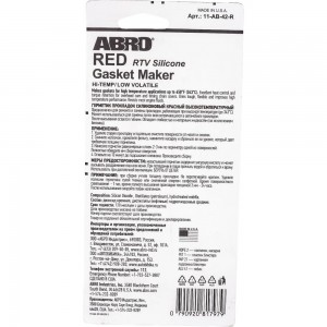Герметик прокладок ABRO красный США 42,5 г 11-AB-42-R