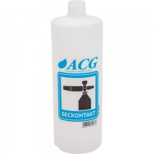 Бутылка сферическая пластиковая для пенокомплекта БЕСКОНТАКТ 1 л ACG 1005602