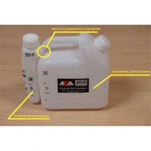 Канистра мерная для смешивания топлива и масла ADA Fuel & Oil Canister ADA А00282