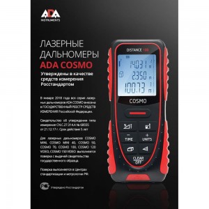 Лазерный дальномер ADA Cosmo 100 с функцией уклономера А00412