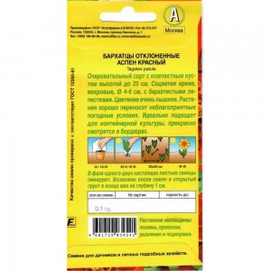 Семена Аэлита Бархатцы Аспен красный однолетний, 0.1 г 4601729034541
