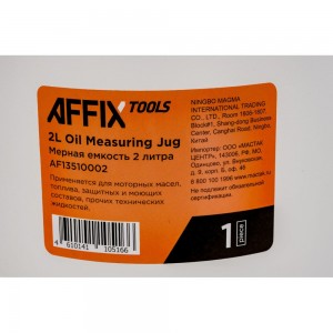 Емкость мерная с крышкой 2 л AFFIX AF13510002