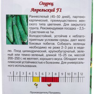 Семена Агрони Огурец АПРЕЛЬСКИЙ F1 6043
