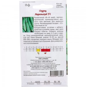 Семена Агрони Огурец АПРЕЛЬСКИЙ F1 6043