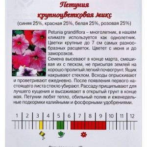 Семена Агрони Петуния КРУПНОЦВЕТКОВАЯ МИКС 3158