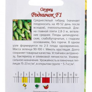 Семена Агрони Огурец РОДНИЧОК F1 3707