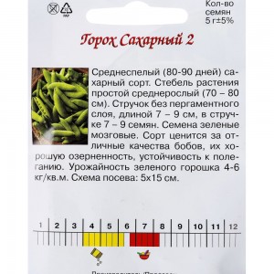 Семена Агрони Горох САХАРНЫЙ 2 4643
