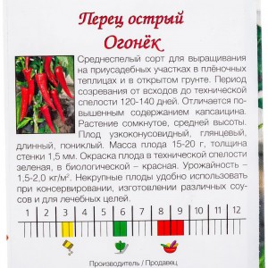 Семена Агрони Перец острый ОГОНЕК 6173