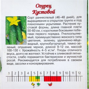 Семена Агрони Огурец Кустовой 0.5 г 1604