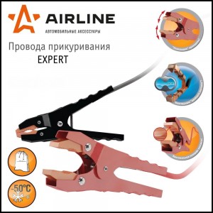 Провода прикуривания Airline EXPERT SA-750-05E 750А, 5м, 12/24В