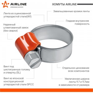 Червячные усиленные хомуты Airline 20-32/11,7 мм, W1 оцинк., комплект 2 шт. AHC-SK-10