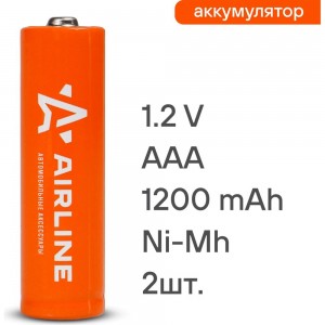 Аккумуляторные батарейки Airline AAA, HR03, Ni-Mh, 1200 mAh, 2шт. AAA-12-02