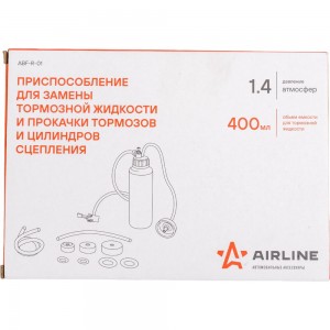 Приспособление для замены тормозной жидкости и прокачки тормозов Airline ABF-R-01