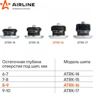 Ремонтные шипы Airline 8-9 мм, 100 шт., в пакете со стикером ATRK-16