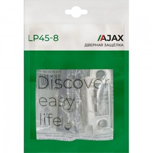 Врезная защелка Ajax LP45-8 CF кофе 44487