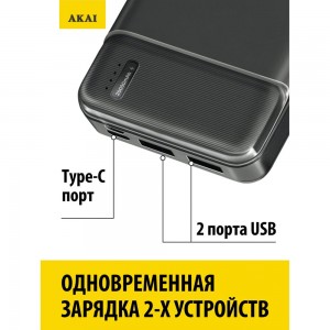 Внешний аккумулятор AKAI BE-20007 PD, 20 000 maH, черный BE-20007 PD черный