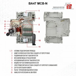 Автоматический выключатель AKEL ВА47-MCB-N-1P-C10-AC 400084