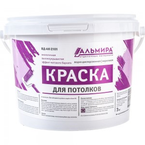 Краска для потолков Альмира 3,0 кг 00-00000356