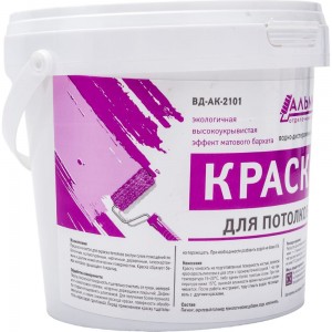 Краска для потолков Альмира 1,3 кг 00-00000814