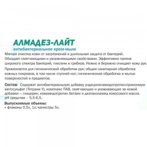 Антибактериальное мыло-крем АЛМАДЕЗ Лайт 1 л крышка МАЛ-03