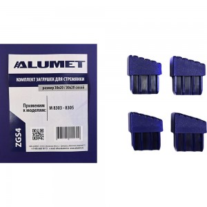 Комплект заглушек для стремянки 30x20 мм, синий Алюмет ZGS4