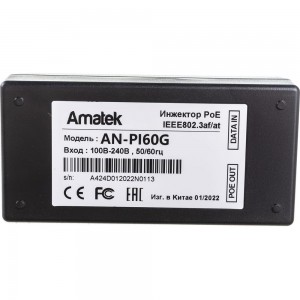 PoE-инжектор Amatek AN-PI60G IEEE 802.3af/at/bt 7000424