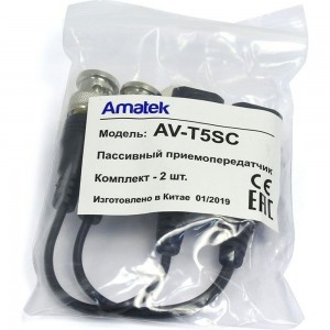Одноканальный пассивный приемо-передатчик Amatek AV-T5SC по витой паре (комплект 2шт) 7000277