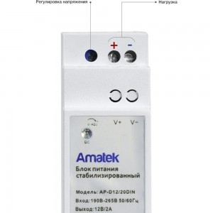 Блок питания Amatek AP-D12/20DIN 12В / 2А стабилизированный 7000704