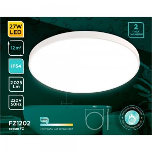 Накладной светильник Ambrella Light Air FZ1202