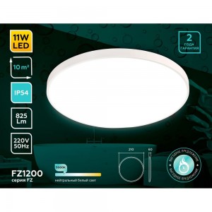Накладной светильник Ambrella Light ORBITAL FZ1200