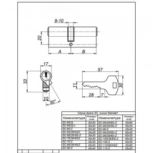 Цилиндровый механизм APECS SC-11065/45-Z-NI 