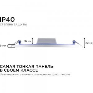 Светодиодная панель Apeyron встраиваемая круглая 220В, 18Вт, алюминиевый корпус, изолированный драйвер ТБ 06-21