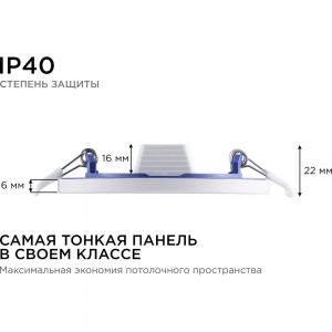 Светодиодная панель Apeyron встраиваемая круглая 220В, 7Вт, алюминиевый корпус, изолированный драйвер ТБ 06-15