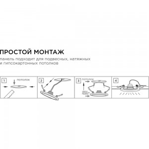 Светодиодная панель Apeyron встраиваемая круглая 220В, 7Вт, алюминиевый корпус, изолированный драйвер ТБ 06-15