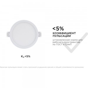 Светодиодная панель Apeyron встраиваемая круглая 220В, 7Вт, алюминиевый корпус, изолированный драйвер ТБ 06-15