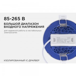 Светодиодная панель Apeyron встраиваемая круглая 220В, 7Вт, алюминиевый корпус, изолированный драйвер ТБ 06-15