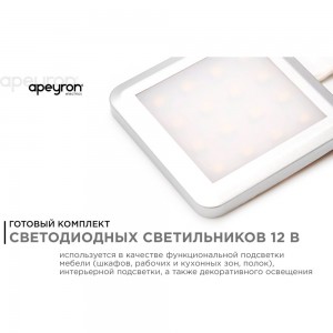 Комплект светодиодных квадратных накладных светильников Apeyron 12В, 1.3Вт х 4шт, ТБ 12-02