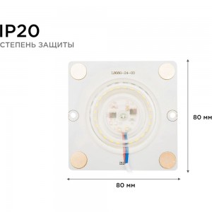 Светодиодная плата Apeyron 220В, 12Вт, прямоугольная с линзой, ХБ 02-20