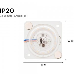 Светодиодная плата Apeyron 220В, 12Вт, прямоугольная с линзой, без пульсации, ХБ 02-14