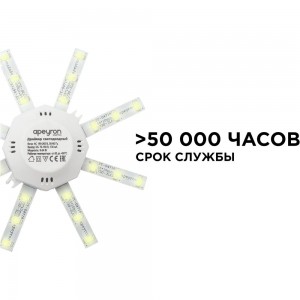 Комплект светодиодных линеек Apeyron Звездочка для настенно-потолочного светильника 220В, 8Вт, 3000К, д.140мм 12-16