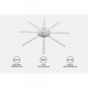 Комплект светодиодных линеек Apeyron Звездочка для настенно-потолочного светильника 220В,16Вт 12-06